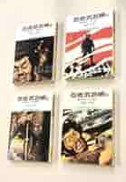 『複製原画 白土三平　忍者人別帳/複製原画プレゼント当選品　小学館』 白土三平 「 初期傑作選 忍者人別帳 壱 」 - メルカリ